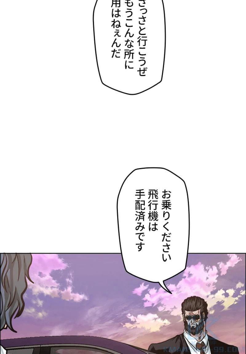 ページ 16 — 第206話