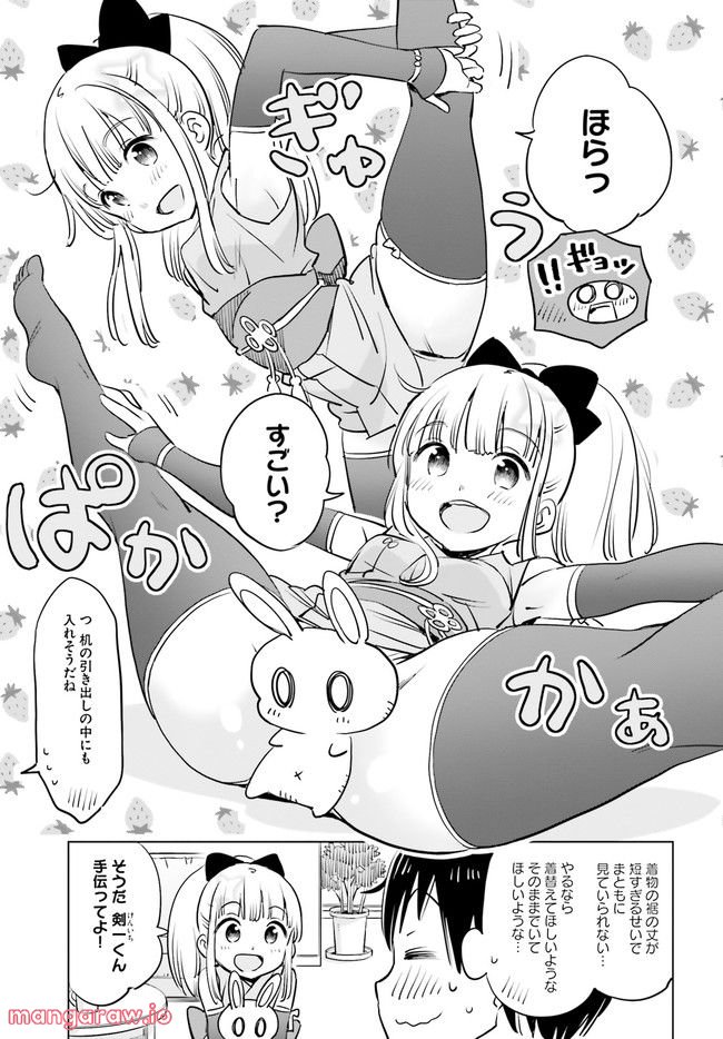 ページ 3 — 第35話