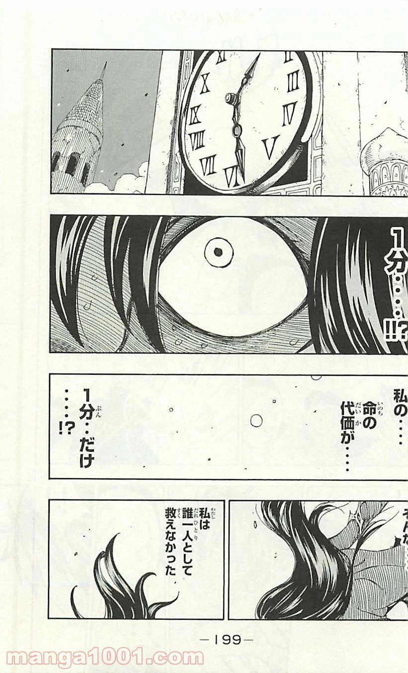 ページ 13 — 第335話