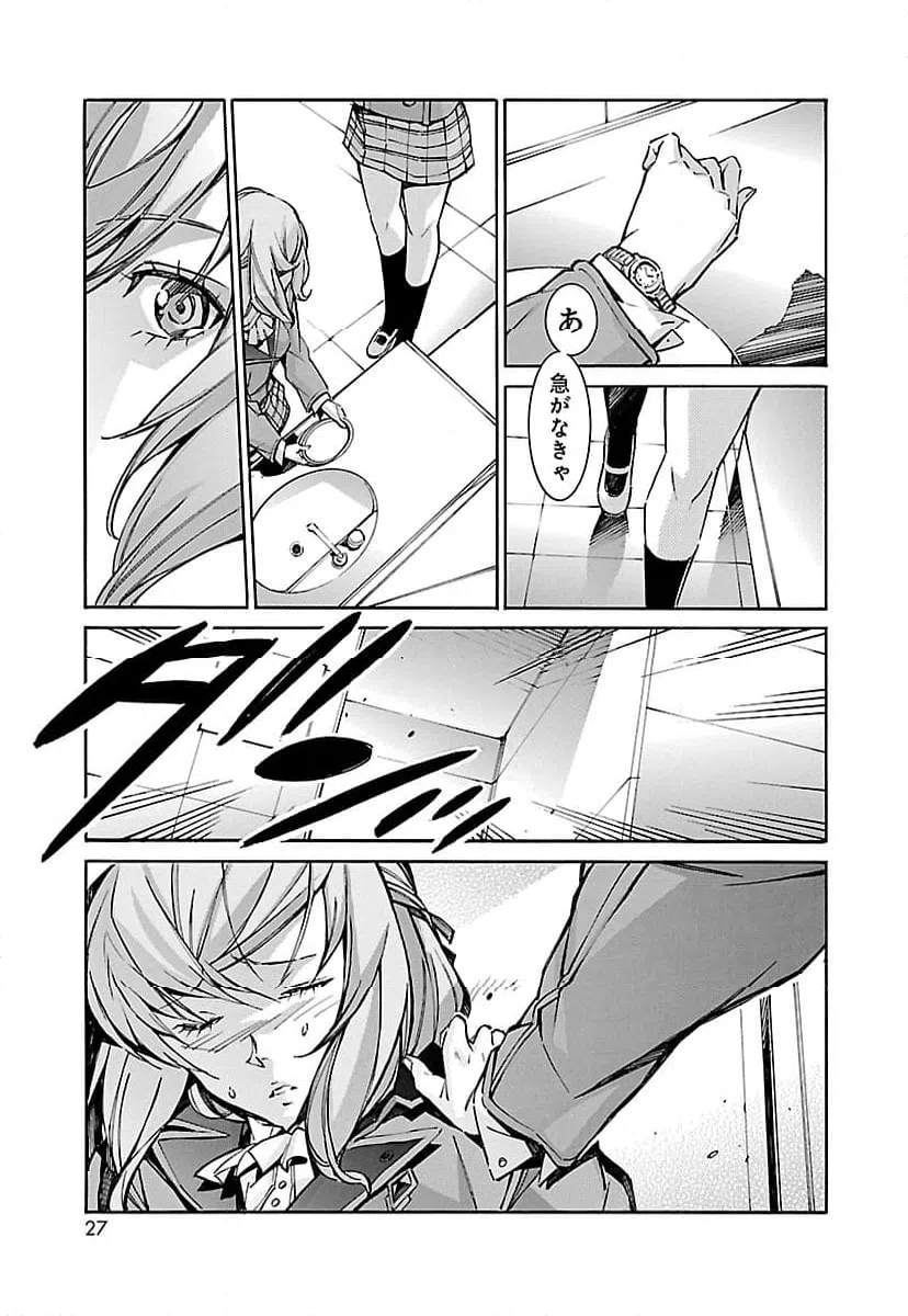 ページ 19 — 第51話