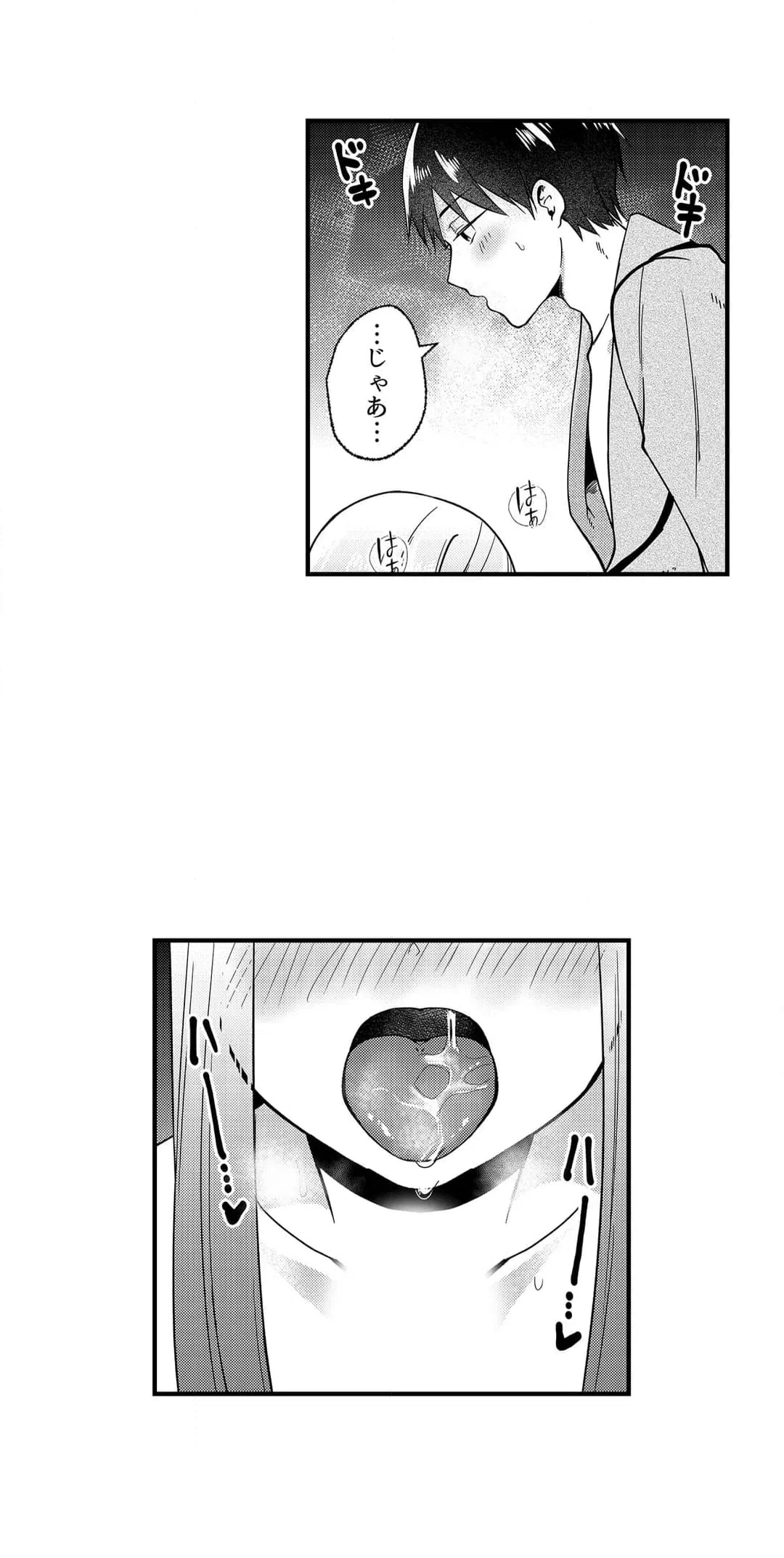ページ 9 — 第9話