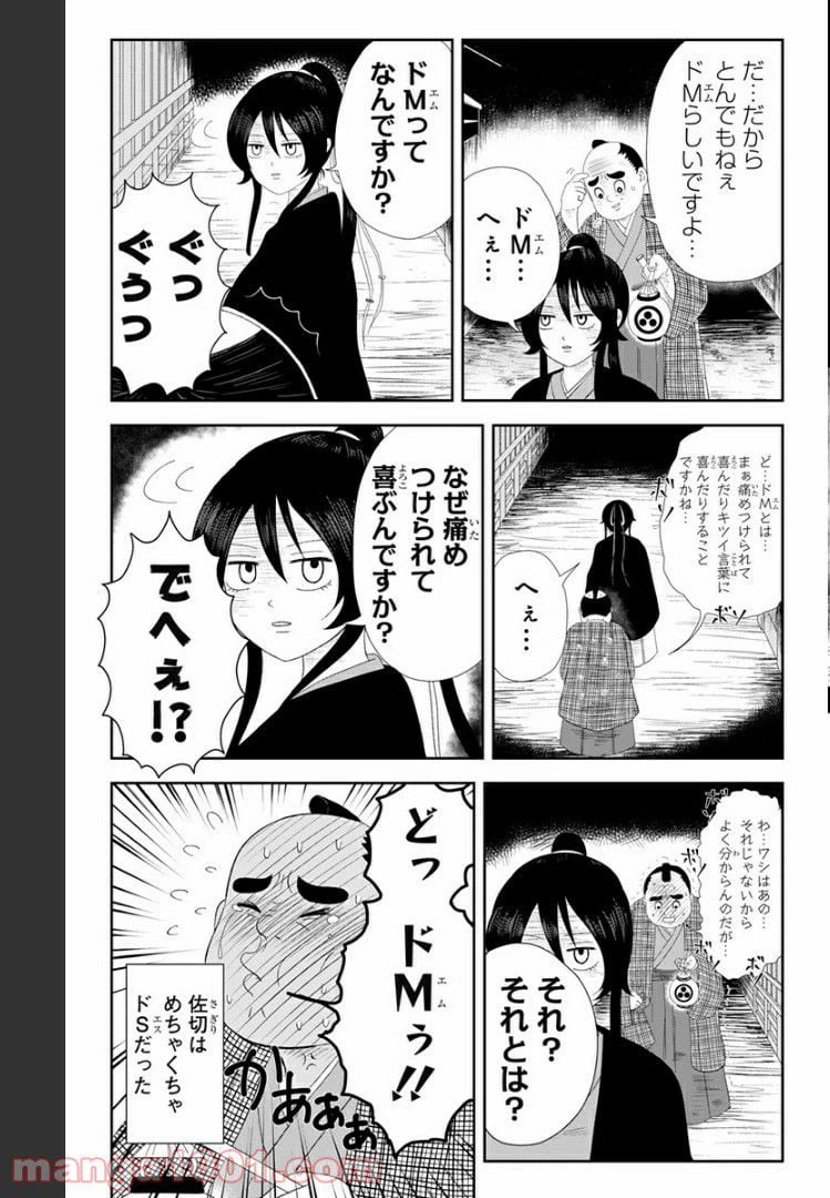 ページ 4 — 第1話