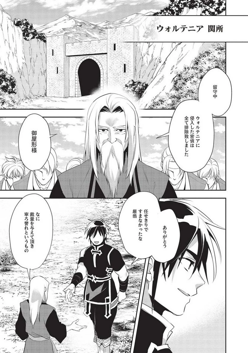 ページ 9 — 第49話