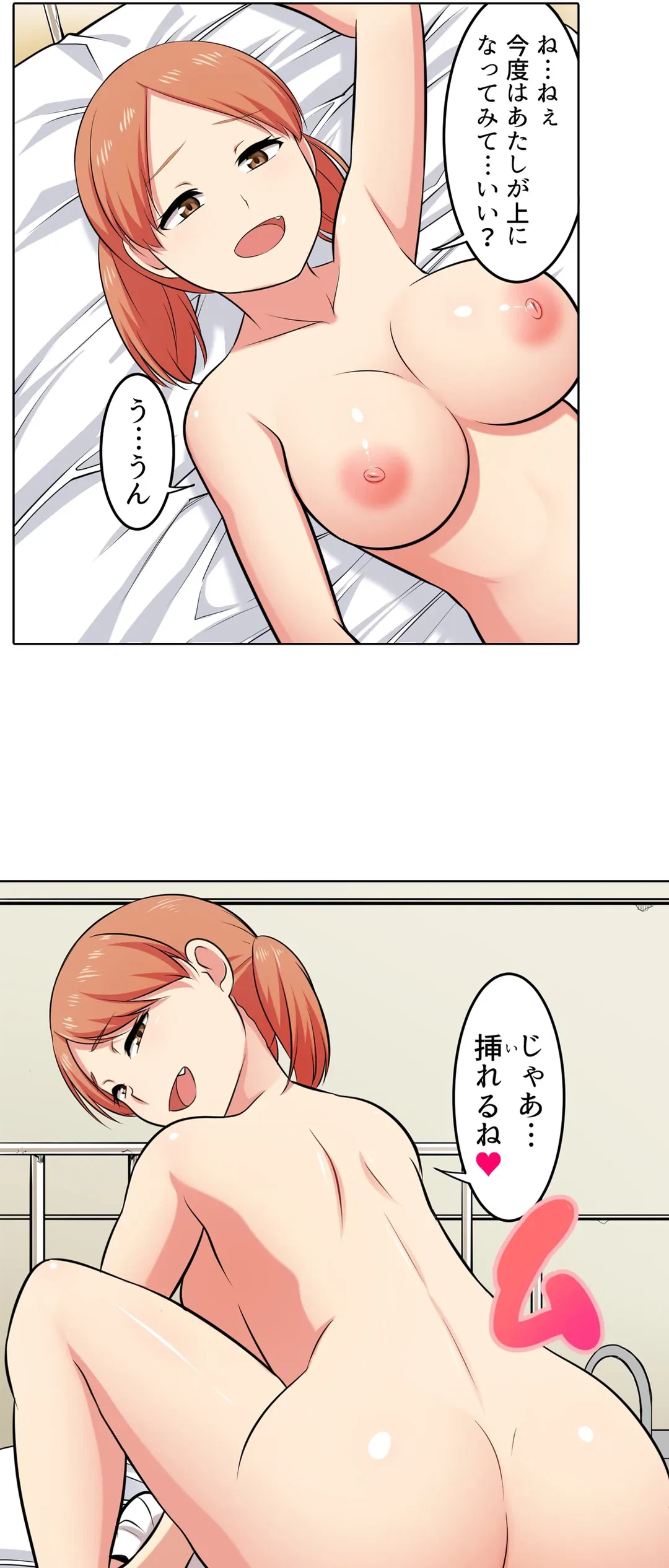 ページ 13 — 第30話