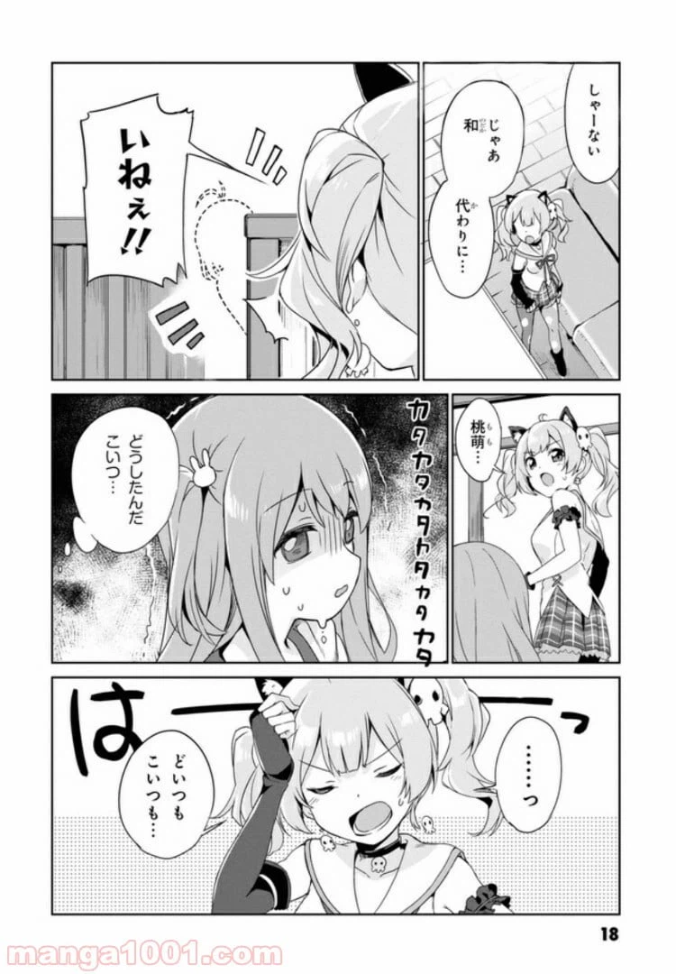 ページ 17 — 第1話