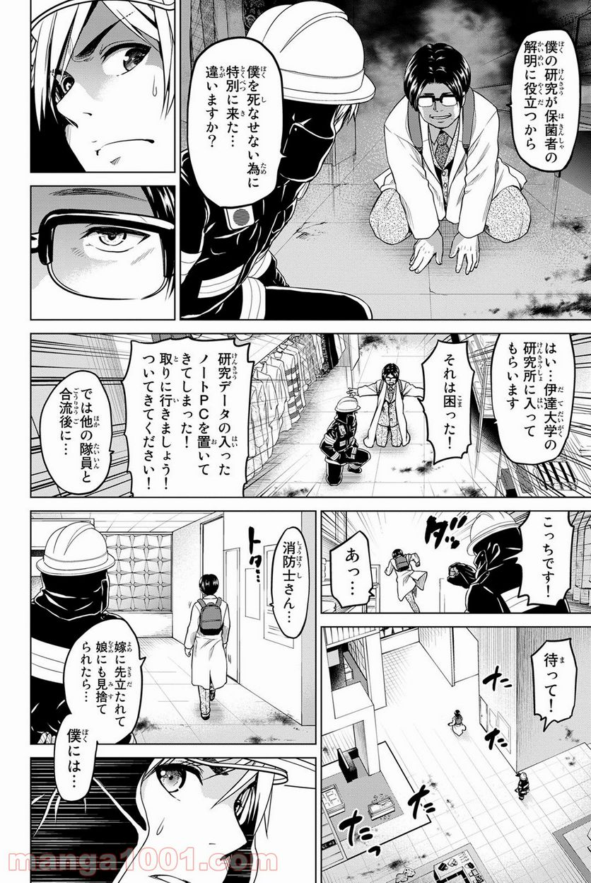 ページ 14 — 第21話