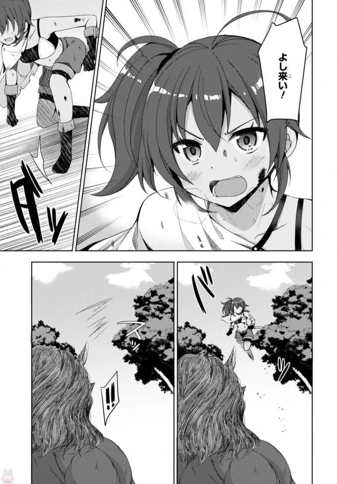 ページ 29 — 第4話
