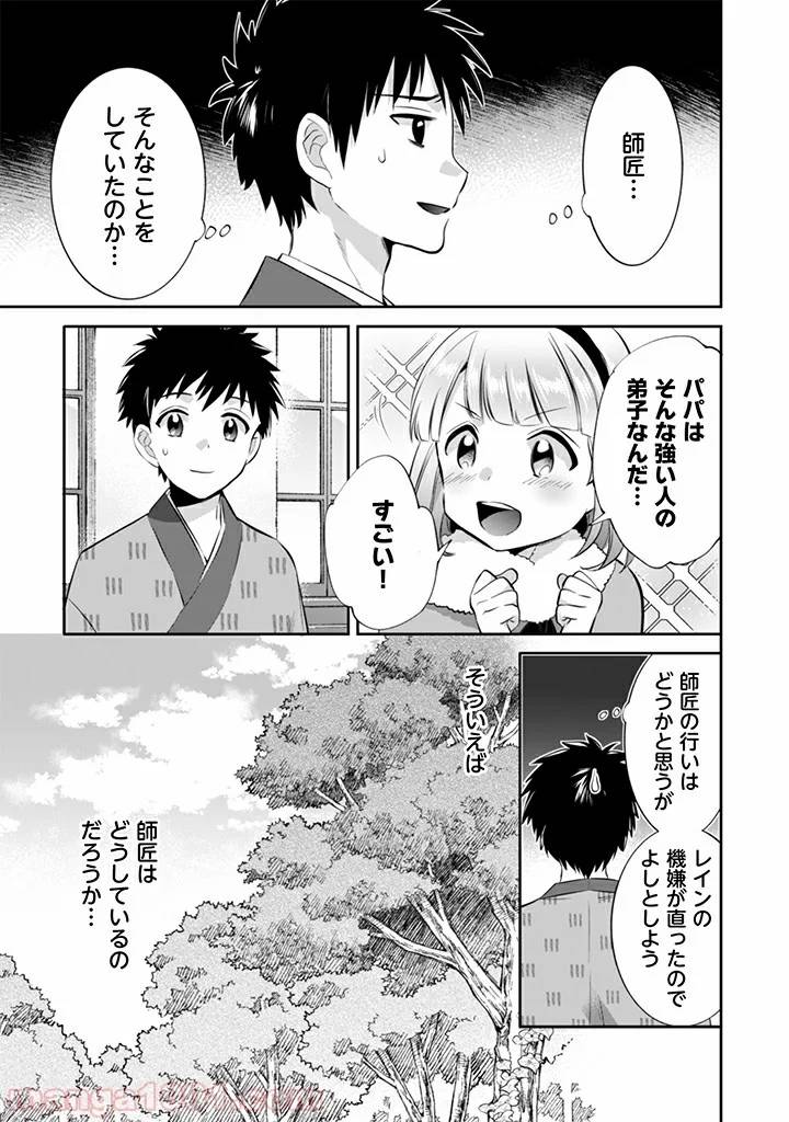 ページ 11 — 第15話