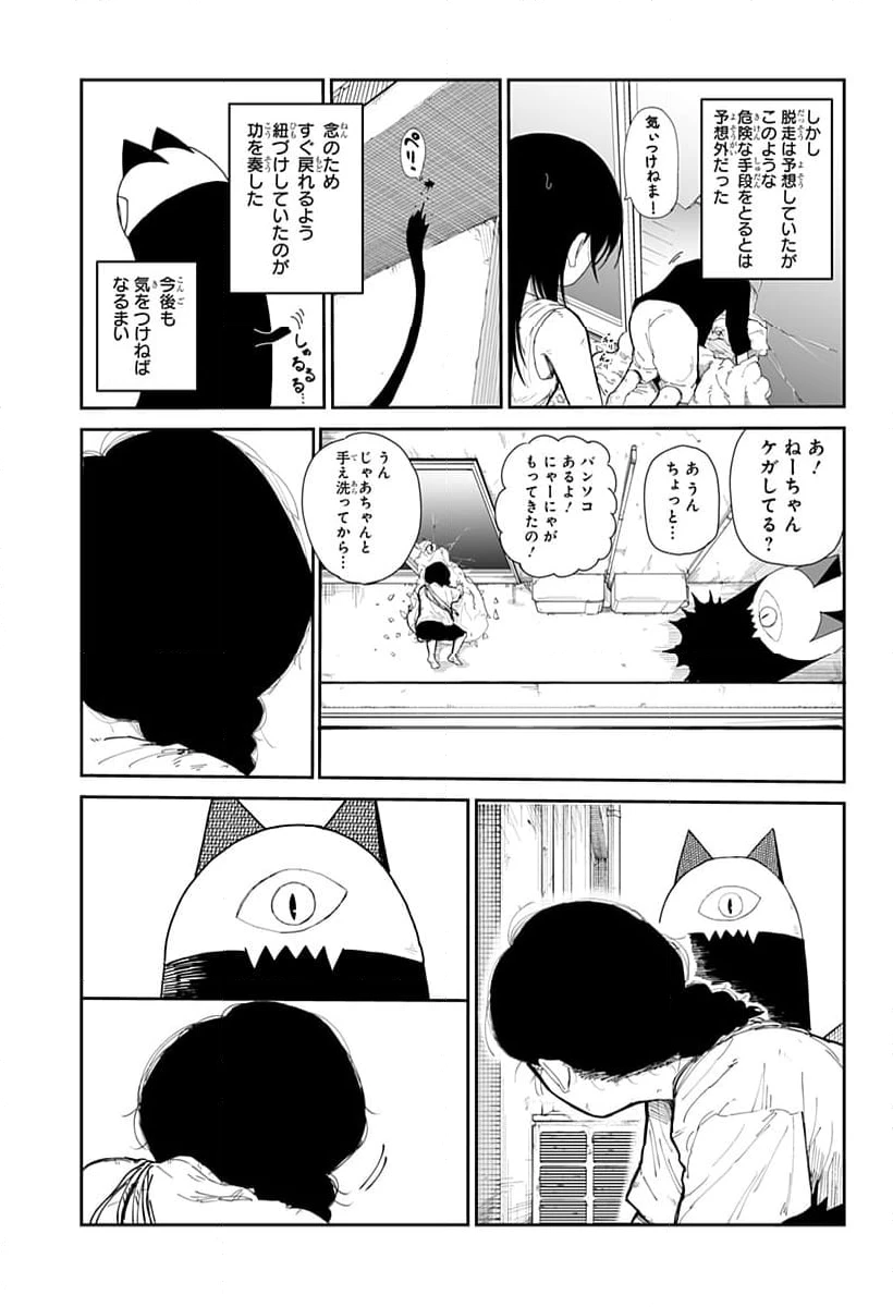 ページ 35 — 第2話