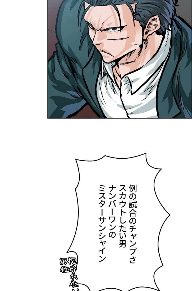 ページ 22 — 第174話