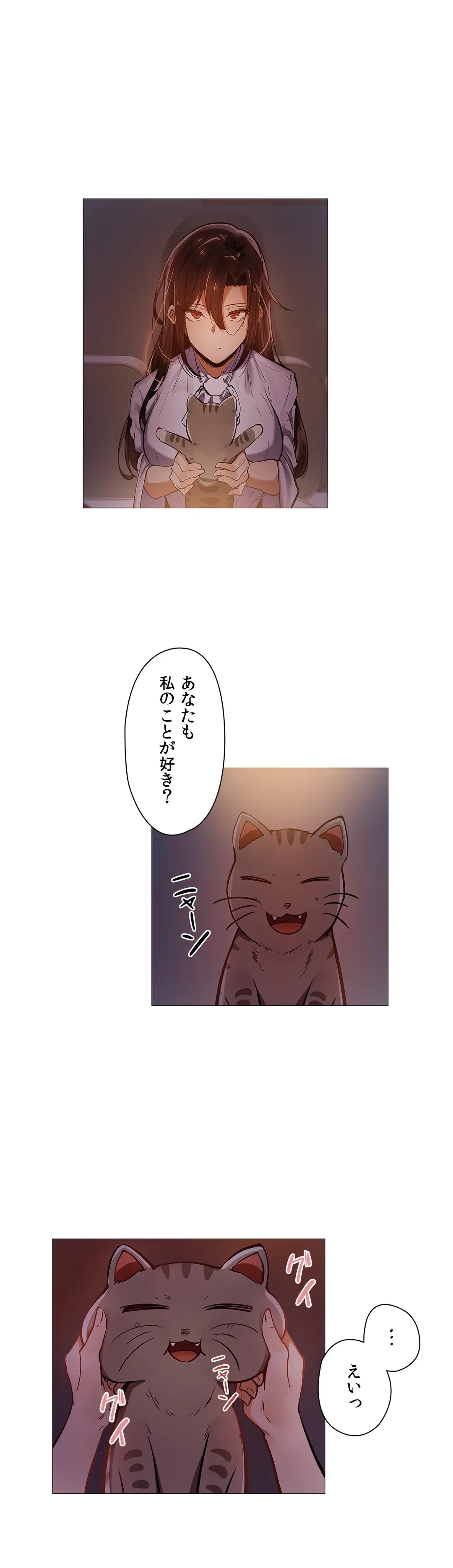 ページ 11 — 第8話