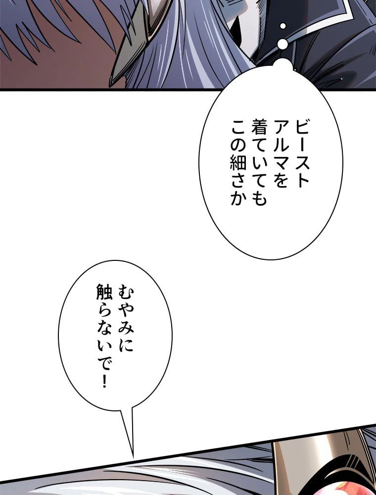 ページ 7 — 第32話