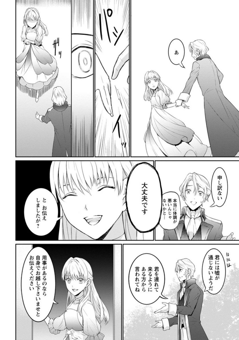 ページ 4 — 第1.2話