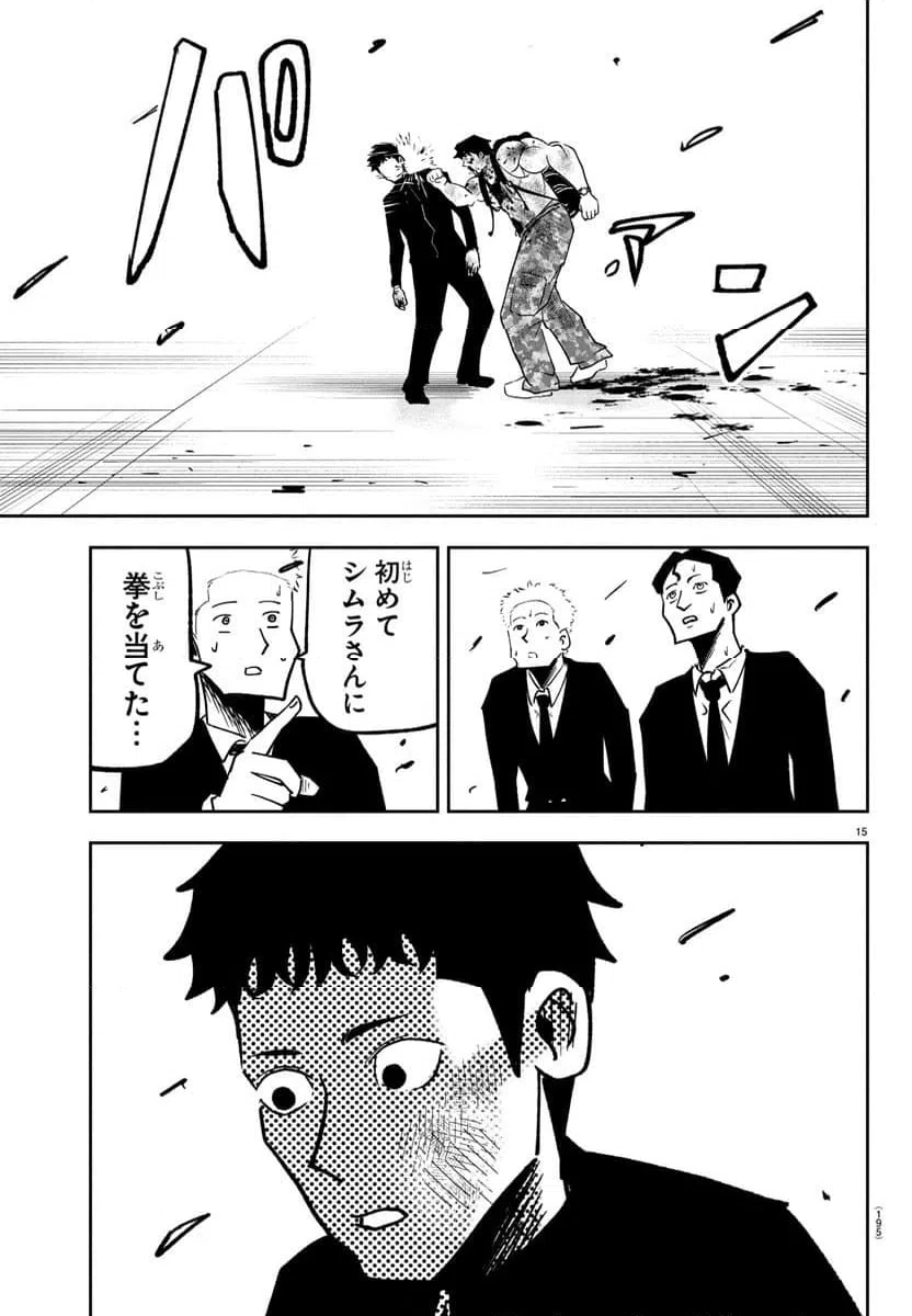 ページ 16 — 第9話