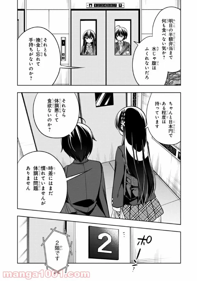 ページ 11 — 第2.1話