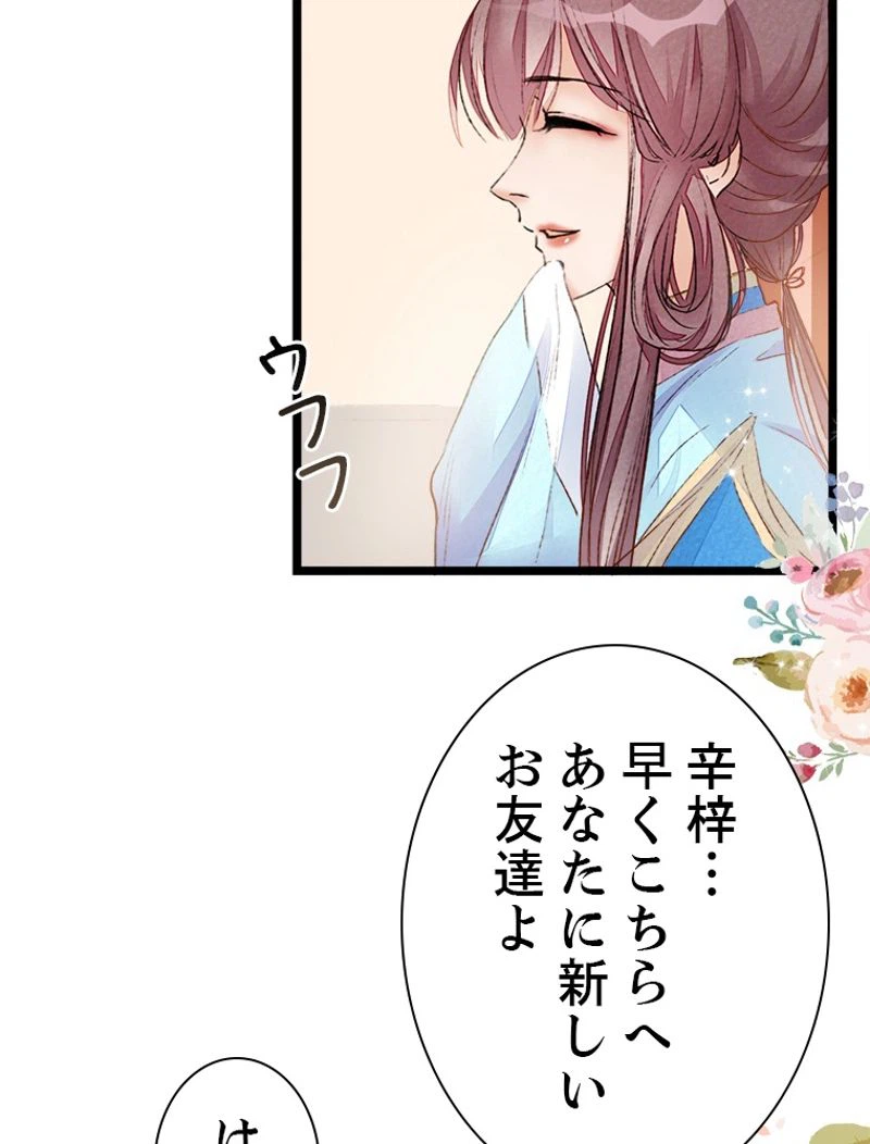 ページ 26 — 第2話