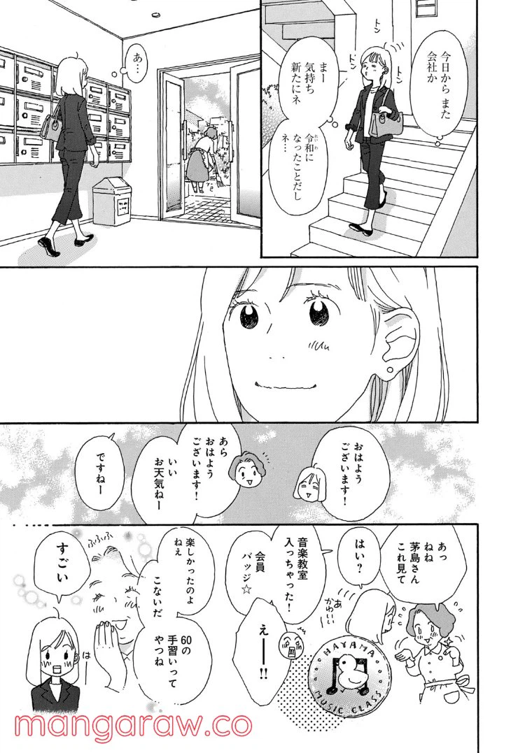 ページ 15 — 第59話