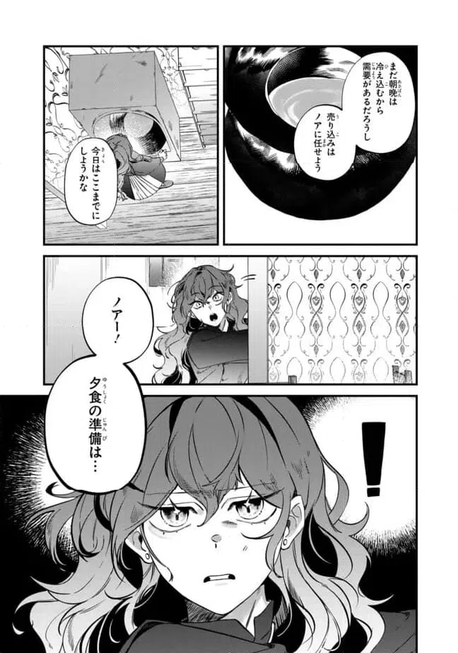 ページ 3 — 第3.1話