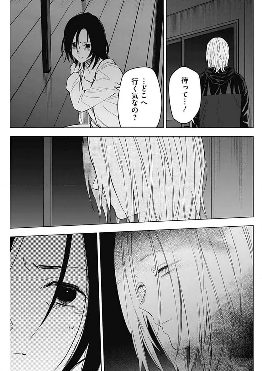 ページ 3 — 第174話