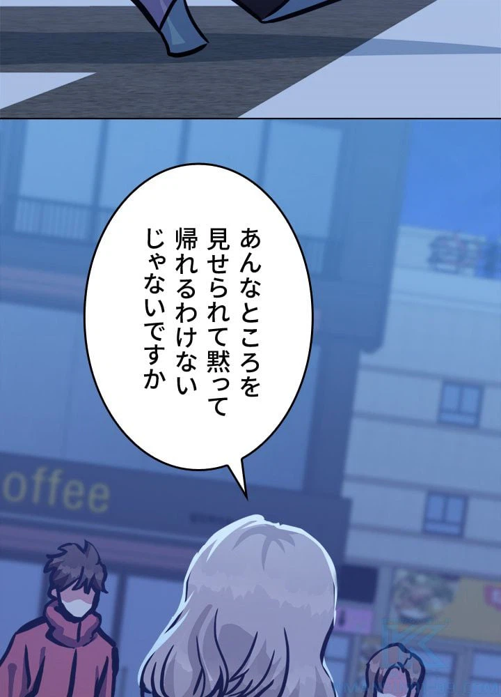 ページ 20 — 第49話
