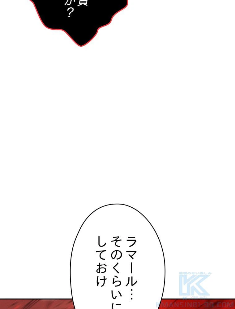 ページ 29 — 第142話