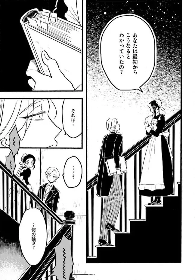 ページ 21 — 第4.4話