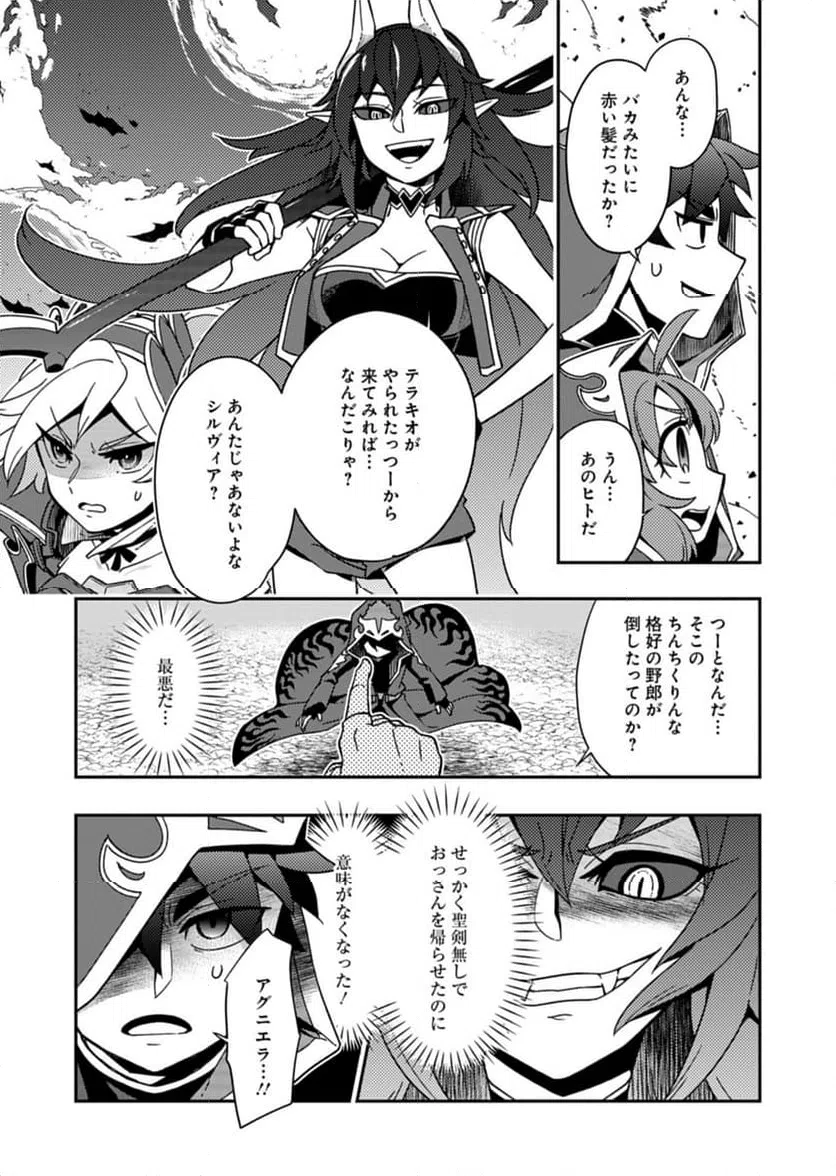 ページ 15 — 第11話