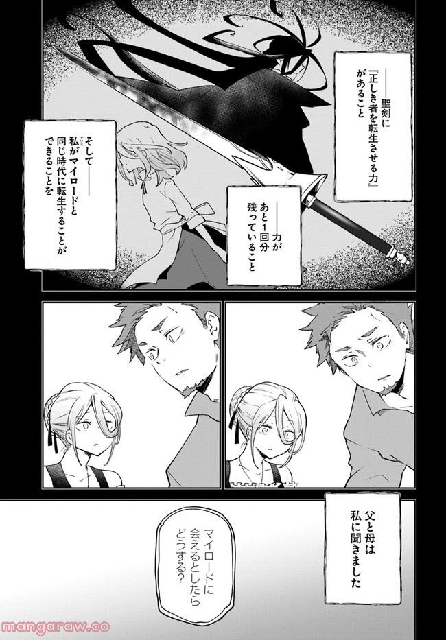 ページ 25 — 第24話