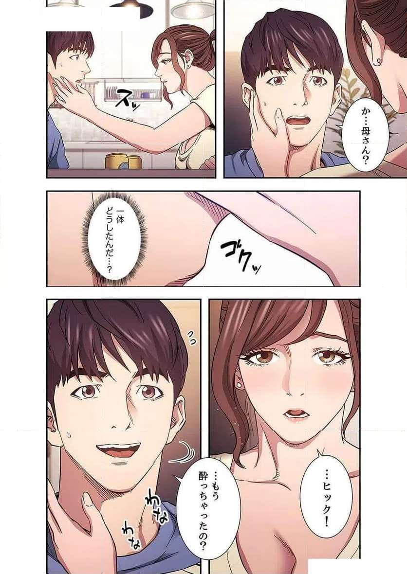 ページ 23 — 第27話