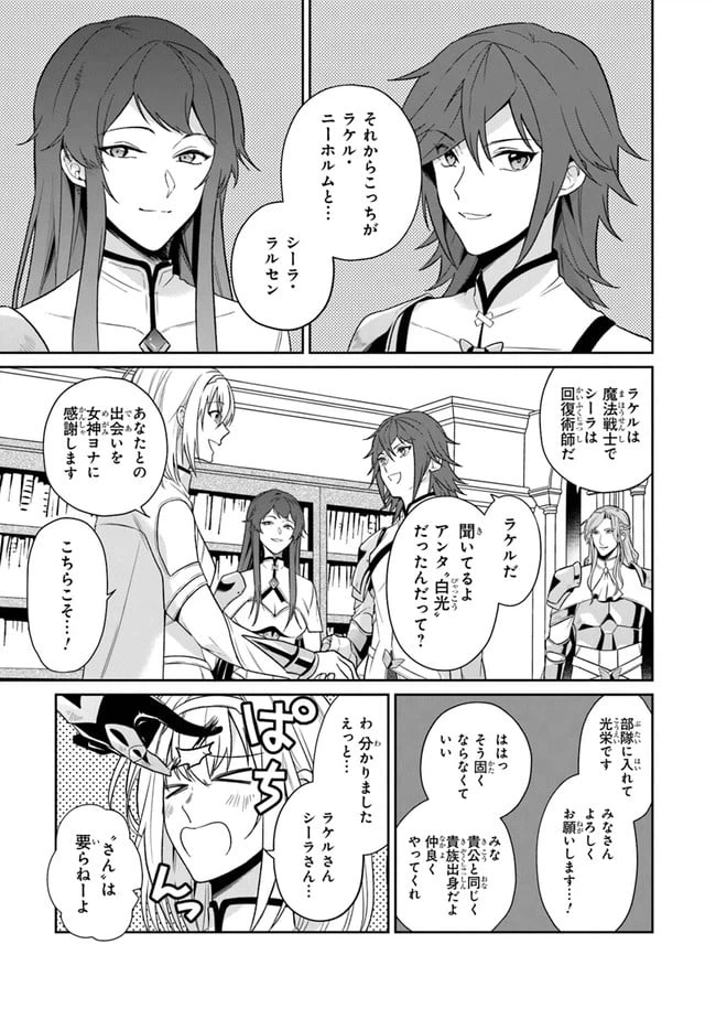 ページ 40 — 第1話