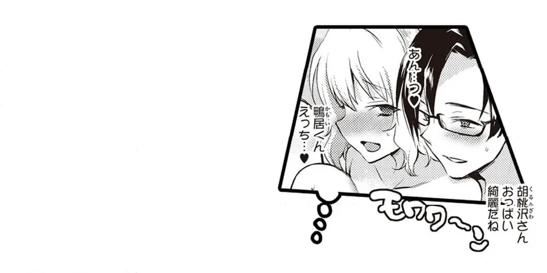 ページ 3 — 第7話