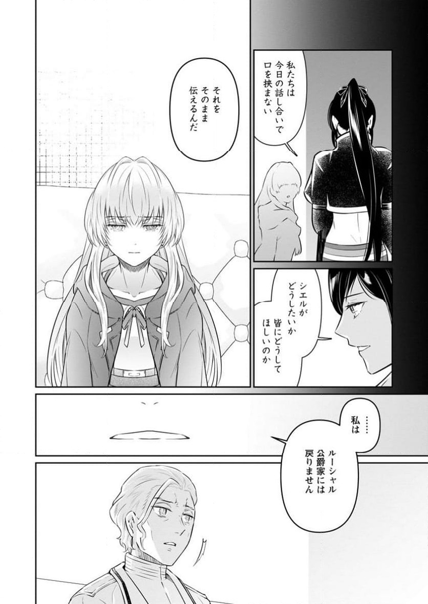 ページ 8 — 第35.2話