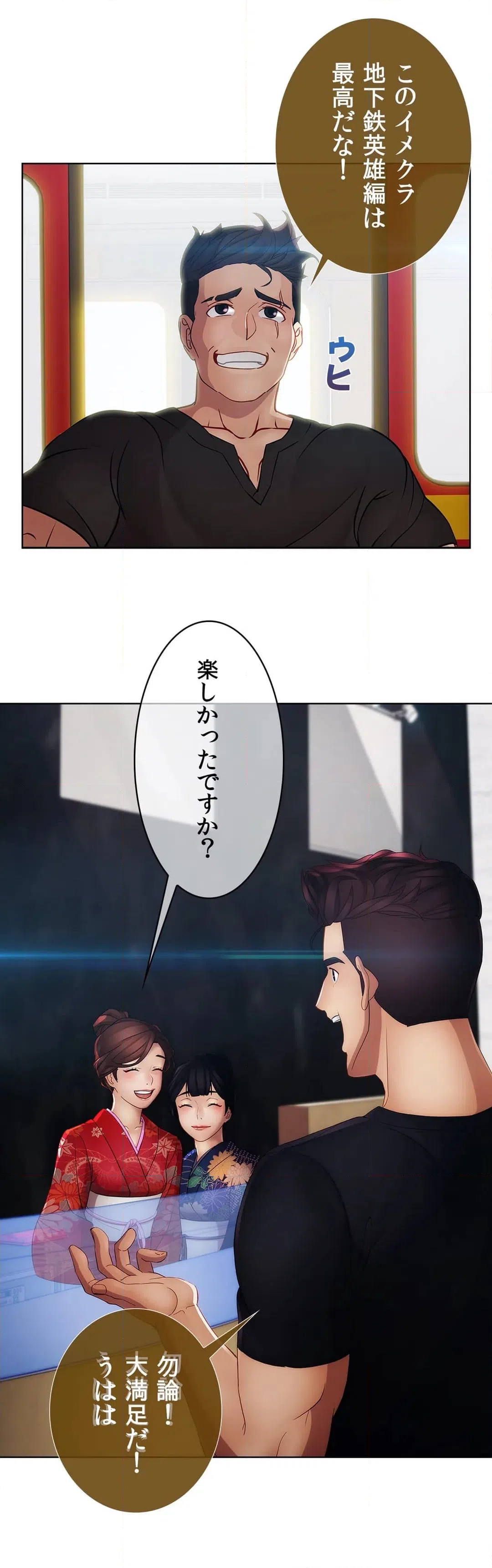 ページ 40 — 第31話