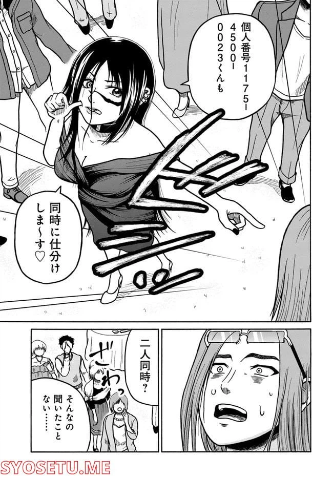 ページ 25 — 第4話