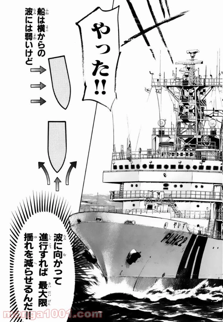 ページ 31 — 第100話