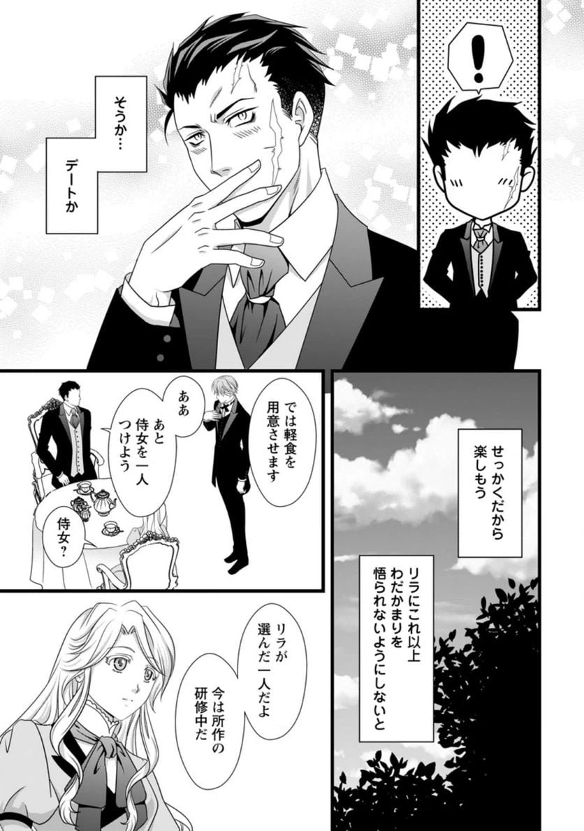 ページ 3 — 第5.2話
