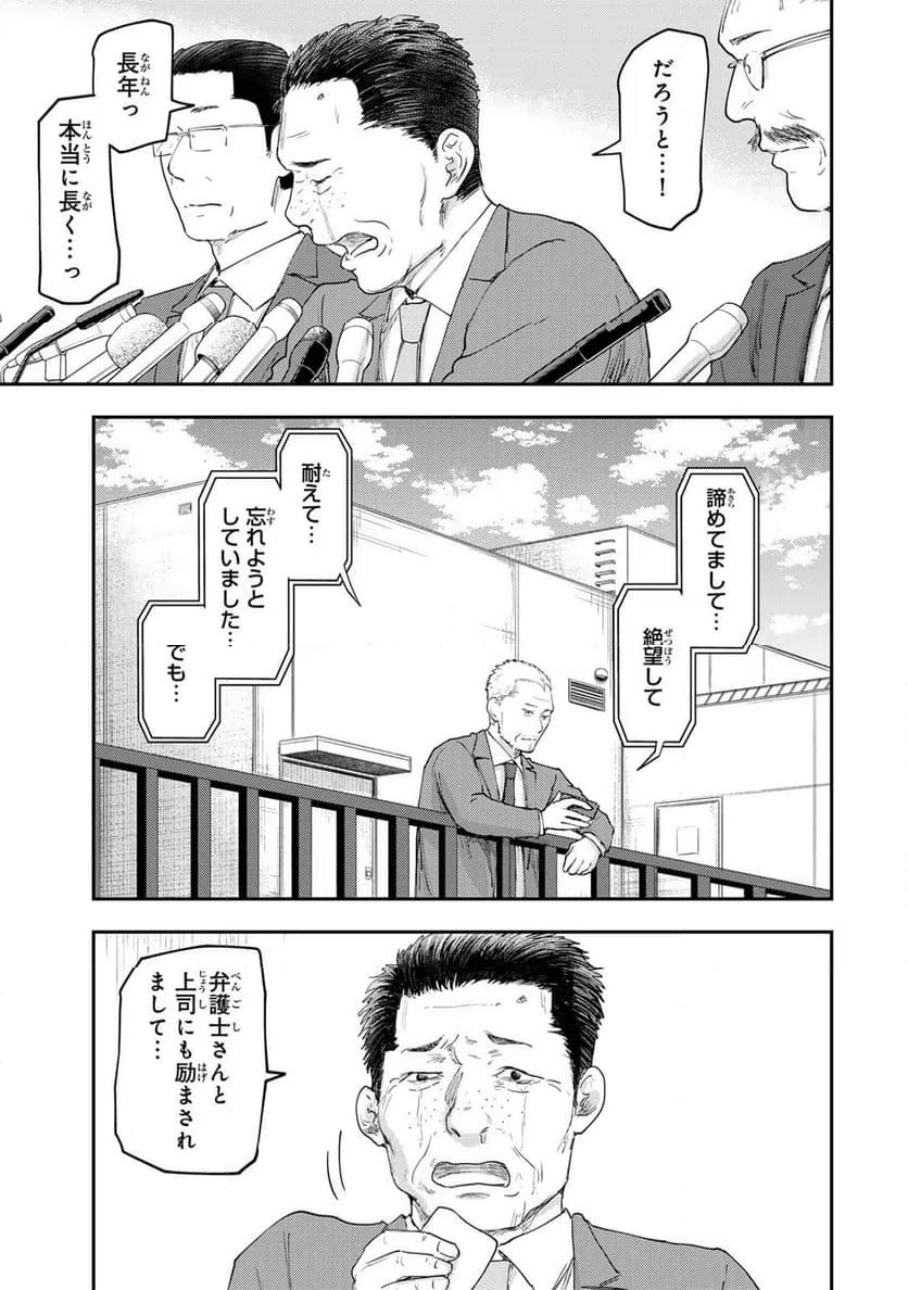 ページ 5 — 第41話
