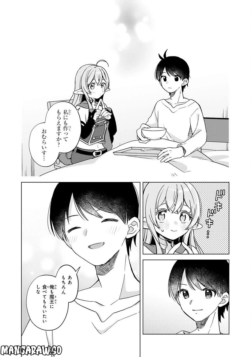 ページ 28 — 第22話