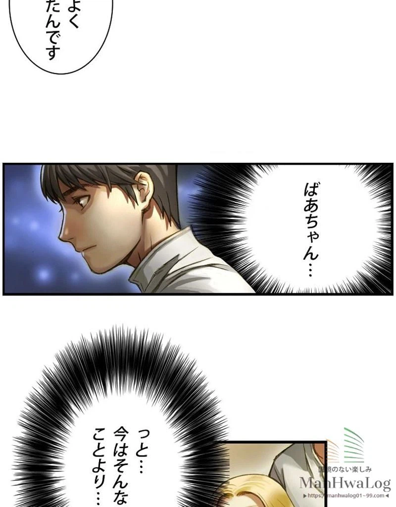 ページ 10 — 第6話