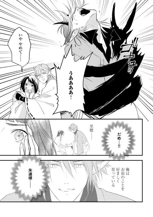 ページ 11 — 第13話
