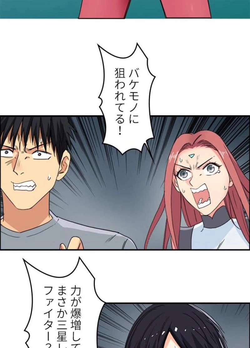 ページ 9 — 第139話