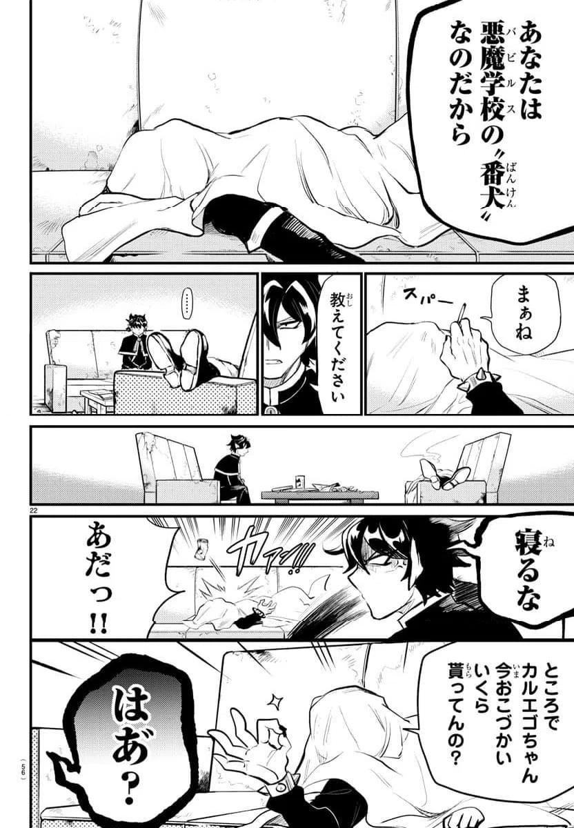 ページ 24 — 第1話