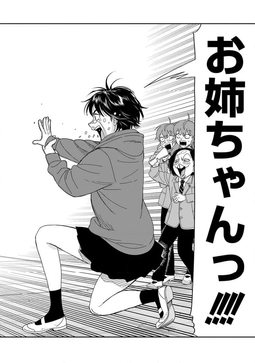 ページ 32 — 第40話