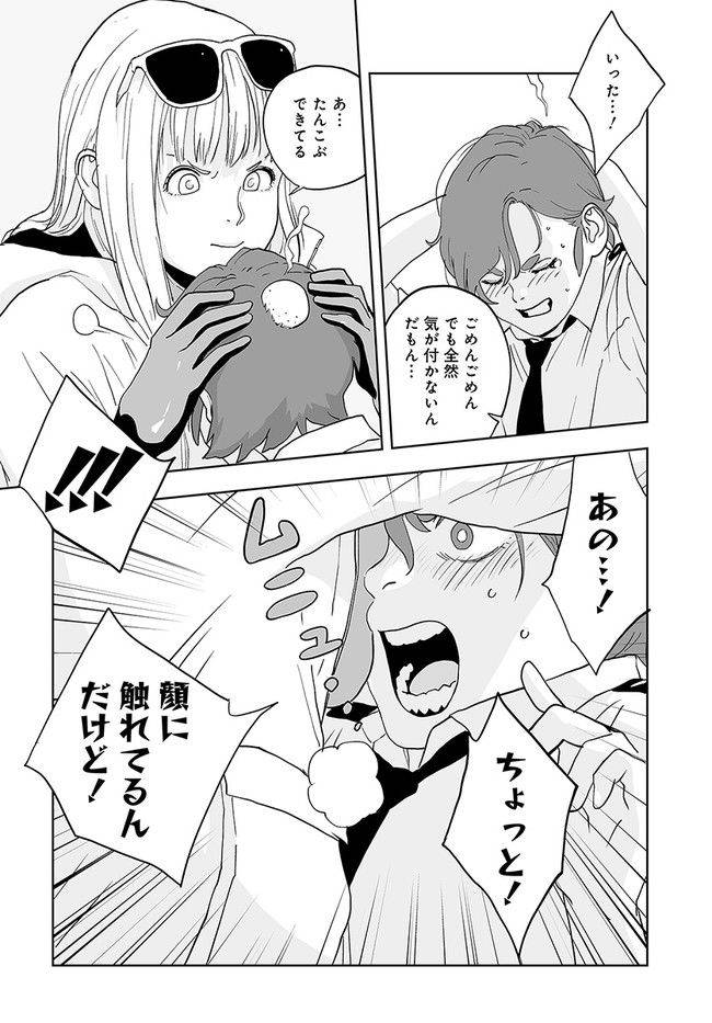 ページ 24 — 第1話