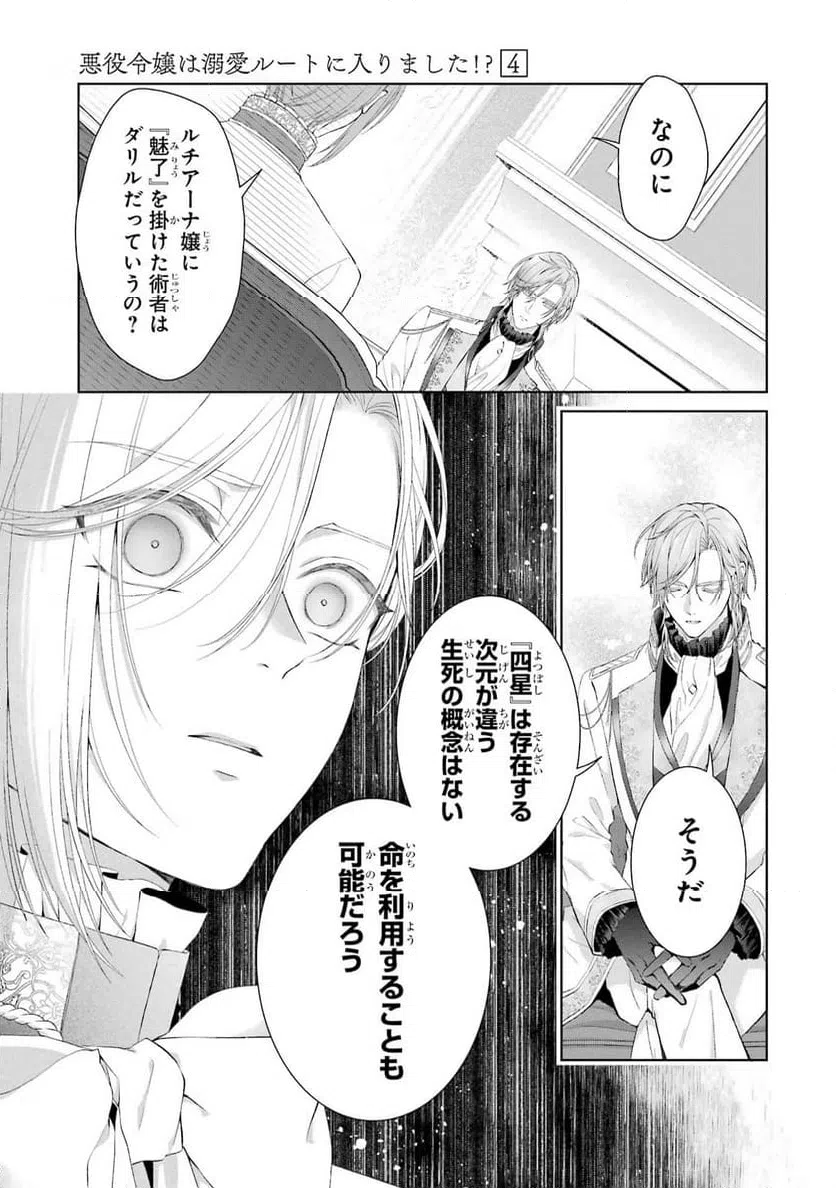 ページ 35 — 第14話