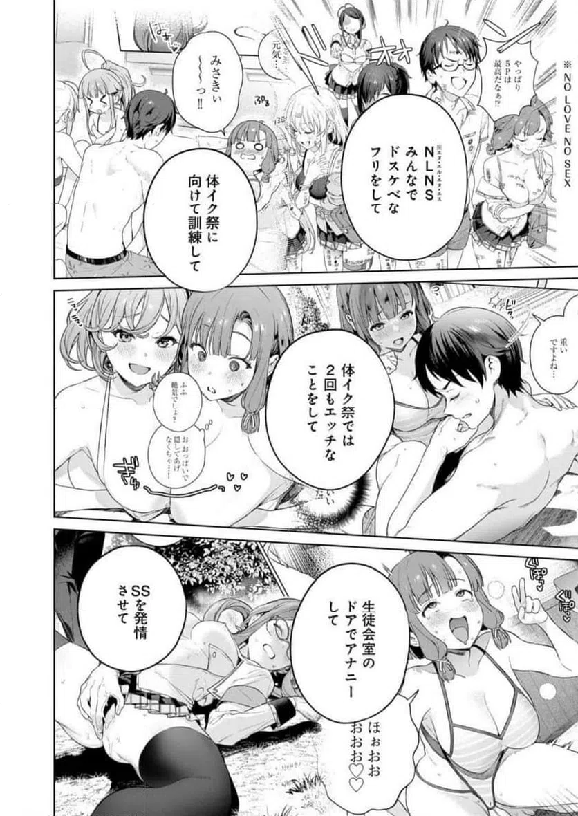 ページ 28 — 第22話