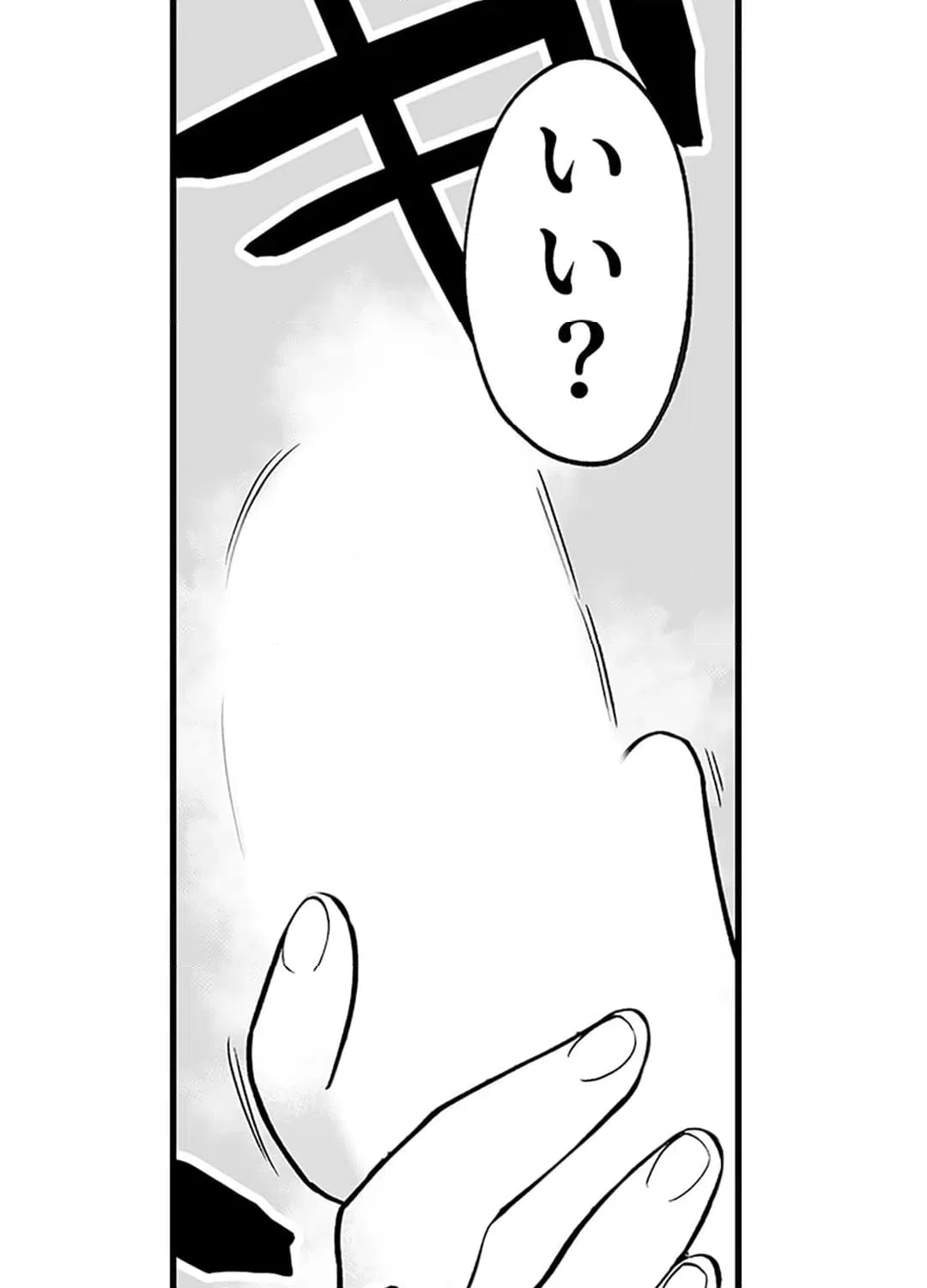 ページ 11 — 第3話