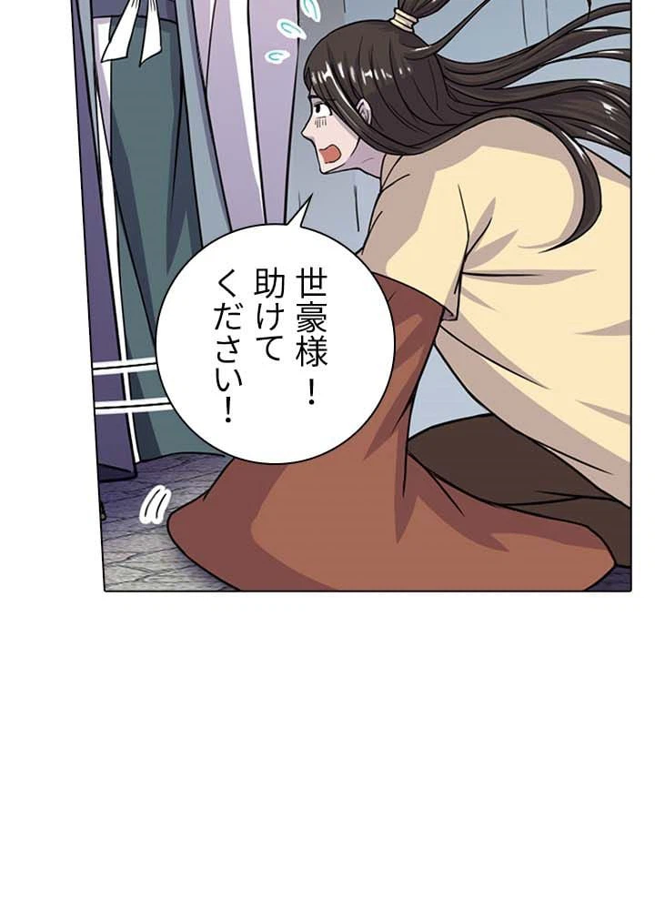 ページ 16 — 第12話