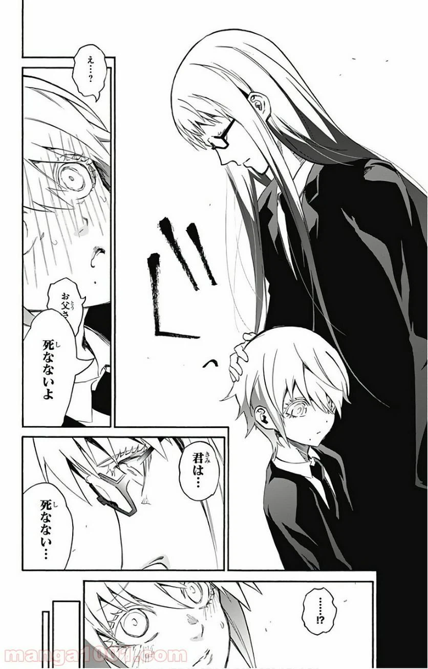 ページ 24 — 第55話
