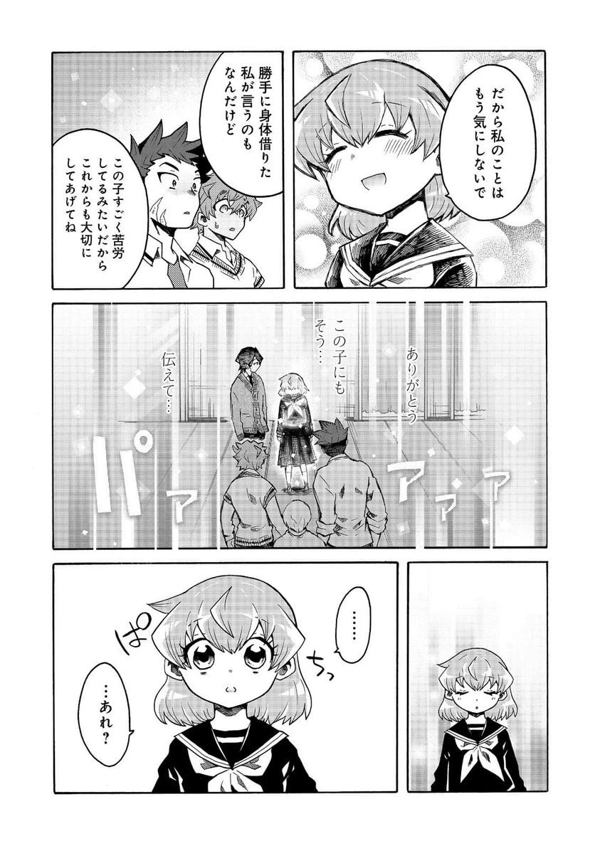 ページ 15 — 第10話